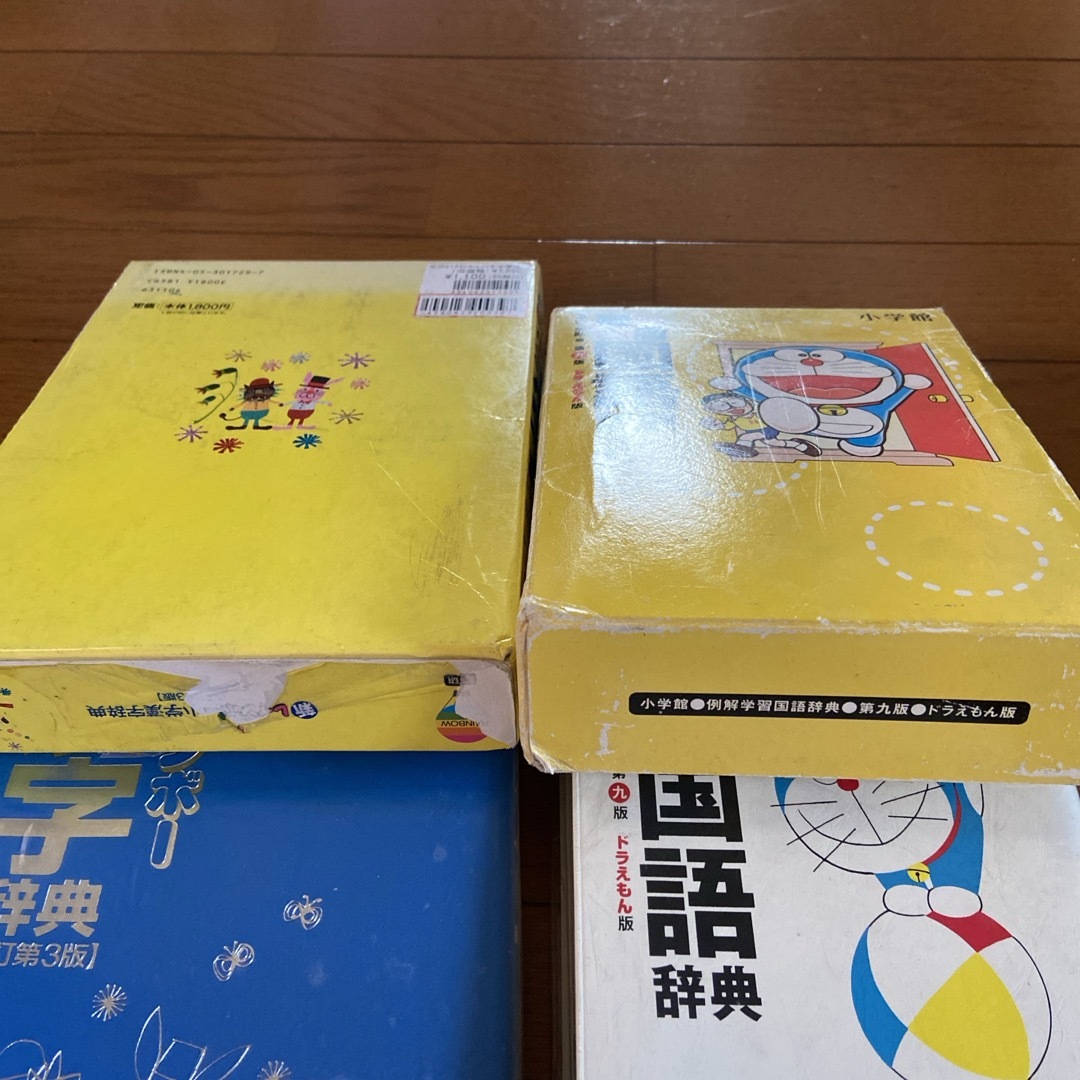 小学館(ショウガクカン)の小学生に国語辞典、漢字辞典　 エンタメ/ホビーの本(語学/参考書)の商品写真