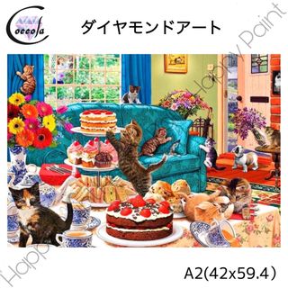 Happy Paint ダイヤモンドアート A2 猫 お洒落 カラフル／1841(その他)