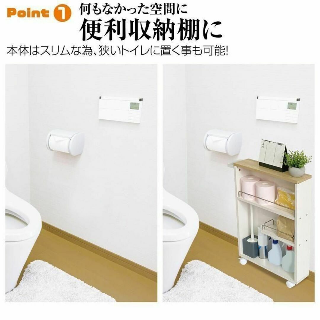 トイレラック スリム おしゃれ 棚 収納 トイレ 掃除 ホワイト インテリア/住まい/日用品の収納家具(トイレ収納)の商品写真