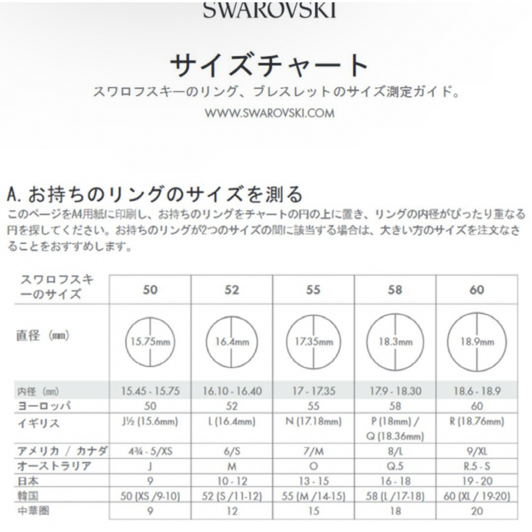 SWAROVSKI(スワロフスキー)のSWAROVSKI   ゴージャスリング ピンク 60 レディースのアクセサリー(リング(指輪))の商品写真