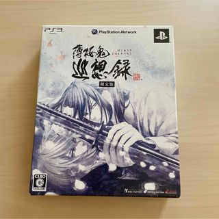 【限定版】薄桜鬼　巡想録(家庭用ゲームソフト)