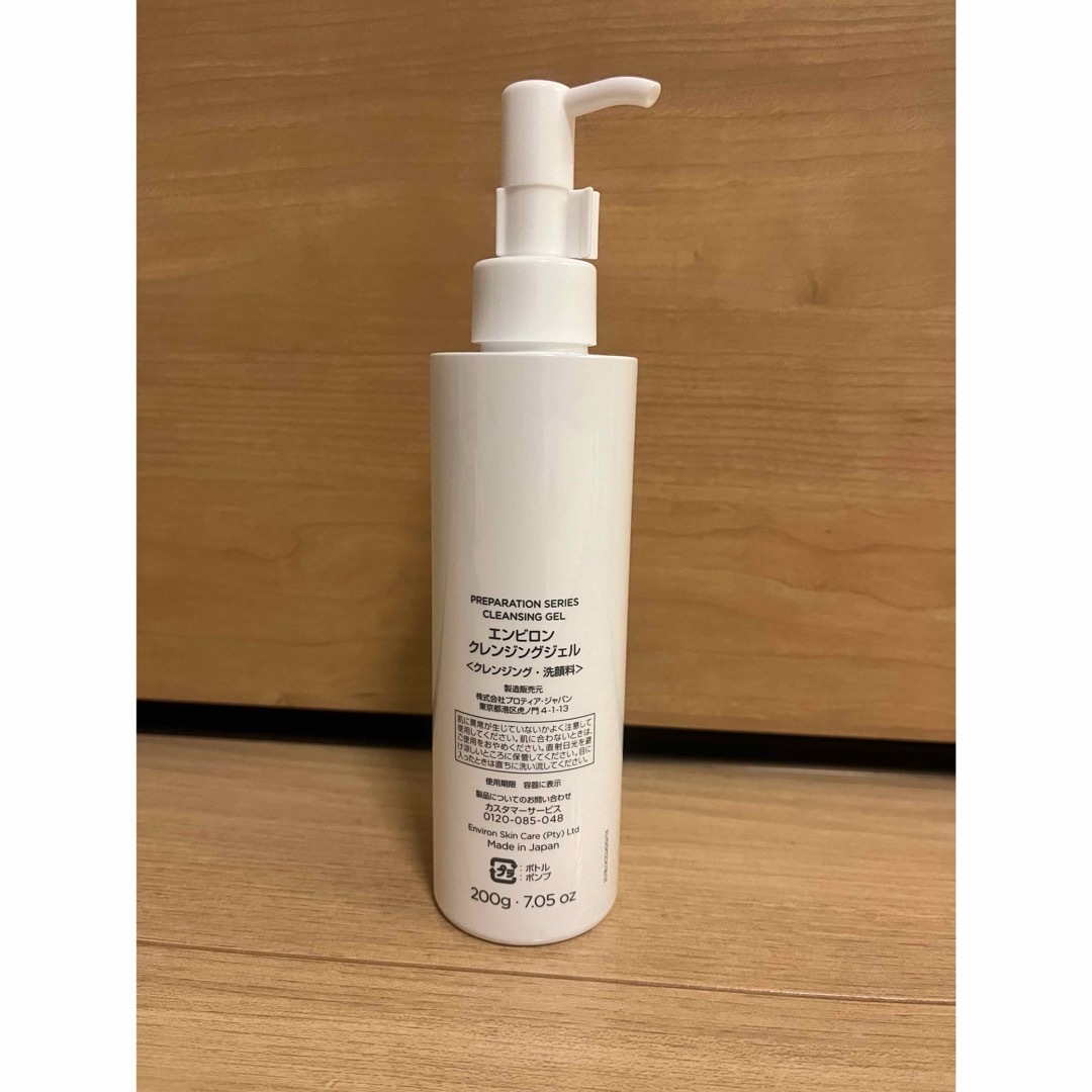 ENVIRON - エンビロン ジェルクレンジングの通販 by こたろう's shop ENVIRON - エンビロン ジェルクレンジングの通販 by こたろう's shop