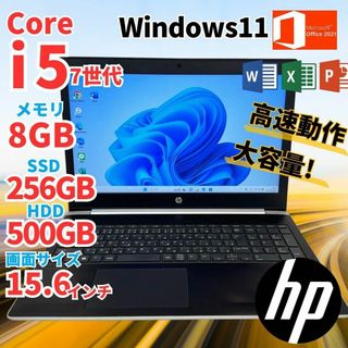 HP ノートパソコン Windows11 Office2021付き Corei5(ノートPC)