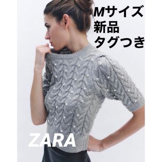 【完売品】ZARA フェイクパール付きニットセーター M  新品タグつき