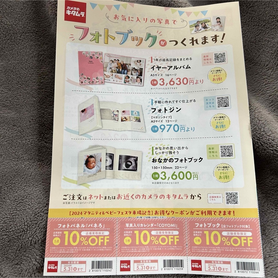 スタジオマリオ　撮影無料お試し券 チケットの優待券/割引券(その他)の商品写真