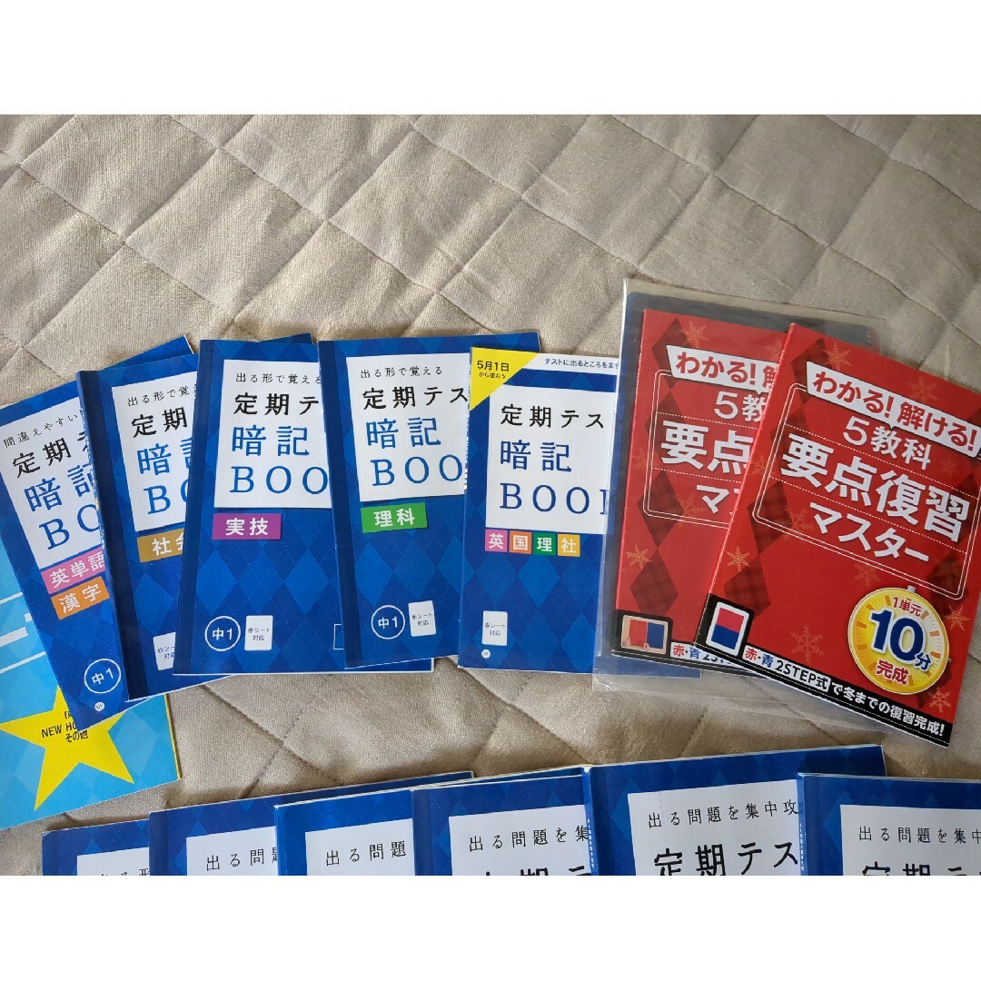 Benesse(ベネッセ)の中古　進研ゼミ　中1　テキスト色々 エンタメ/ホビーの本(語学/参考書)の商品写真