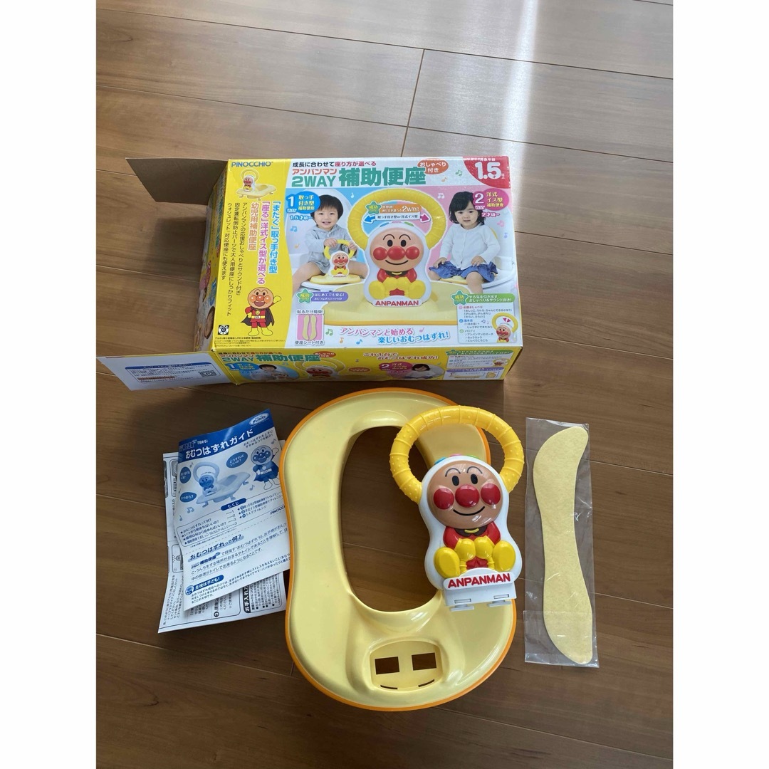 アンパンマン(アンパンマン)のアンパンマン 幼児用補助便座 おしゃべり付 P-03(1台) キッズ/ベビー/マタニティのおむつ/トイレ用品(補助便座)の商品写真
