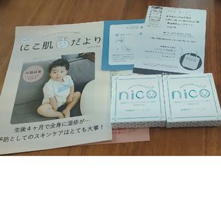 ニコ(NICO)の【値下げ】nico石鹸２個セット(その他)