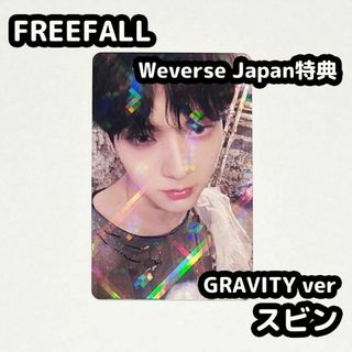 トゥモローバイトゥギャザー(TOMORROW X TOGETHER)のTXT スビン FREEFALL weverse gravity トレカ(アイドルグッズ)