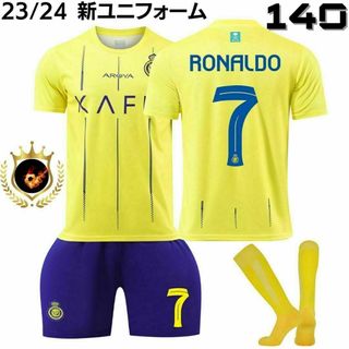 新作✨アル・ナスル クリロナ 140 黄色⚽子供サッカーユニフォーム キッズ(その他)