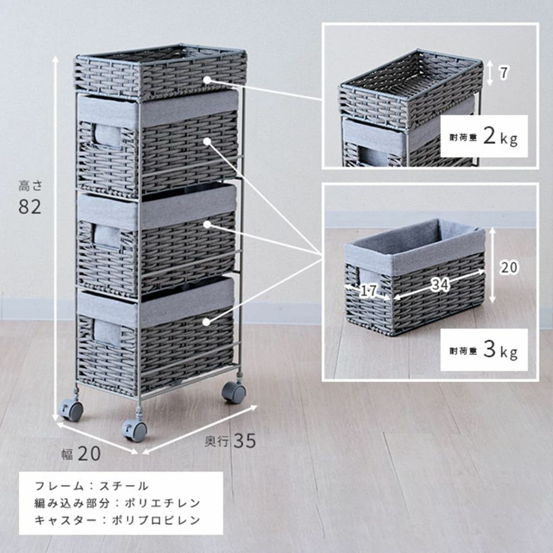 【色: アイボリー】ドウシシャ ラタン風ランドリーチェスト 3段 幅20cm ス インテリア/住まい/日用品のベッド/マットレス(その他)の商品写真