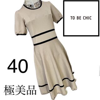 美品☆TOBECHIC☆サマーニット☆ワンピース☆40