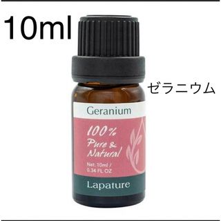 ゼラニウム10ml 精油 lapature 100%pure (エッセンシャルオイル（精油）)