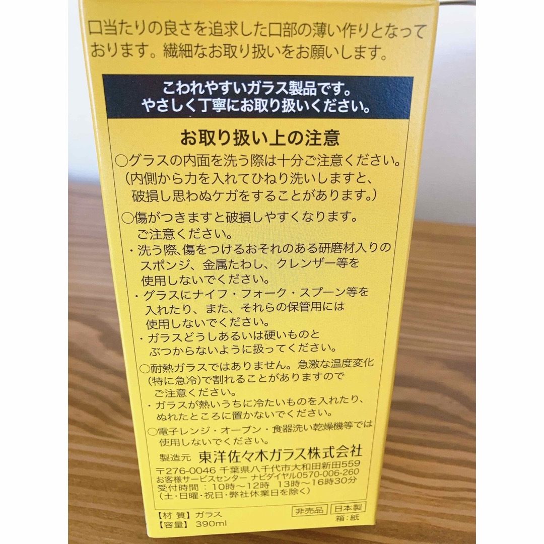 サントリー(サントリー)の新品箱付き　サントリー　角ハイボール　ペアうすづくりグラス　＆　コルクコースター インテリア/住まい/日用品のキッチン/食器(グラス/カップ)の商品写真