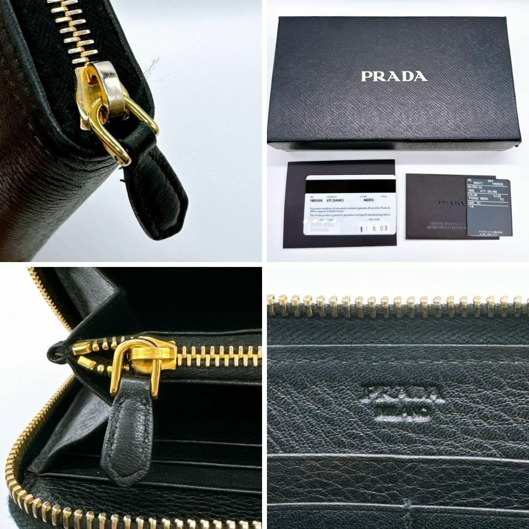 PRADA(プラダ)のプラダ ラウンドファスナー 1M0506 長財布 レディース PRADA レディースのファッション小物(財布)の商品写真