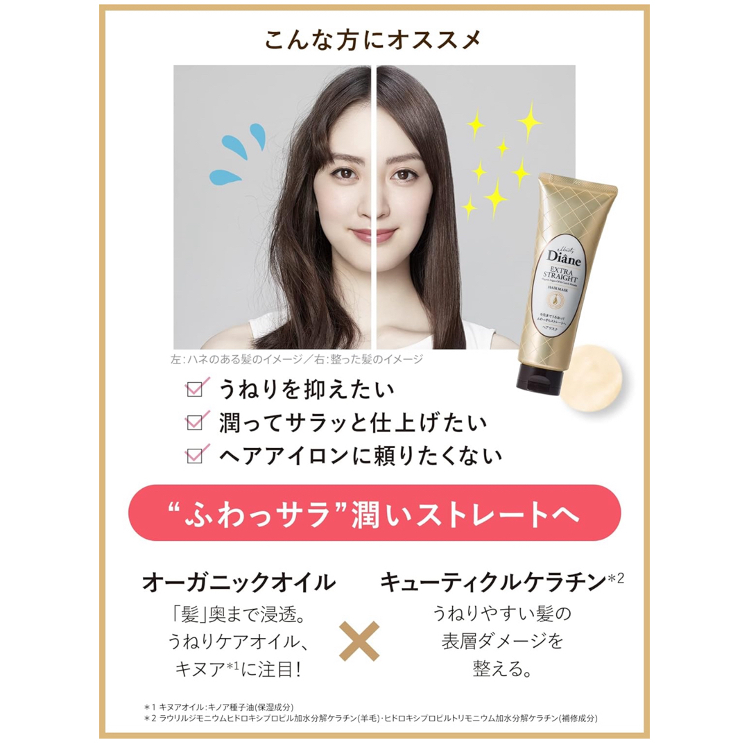 ネイチャーラボ(ネイチャーラボ)の2本セットダイアン ヘアマスク ストレート フローラル&ベリーの香り 300g コスメ/美容のヘアケア/スタイリング(ヘアパック/ヘアマスク)の商品写真