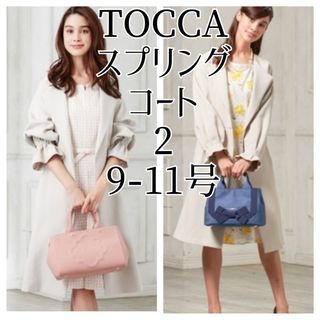 トッカ(TOCCA)のTOCCA トレンチコート スプリングコート ベージュ 2 M L 9号 11号(トレンチコート)