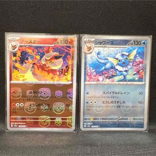 ポケモン(ポケモン)のポケモンカード151 ブースター & シャワーズ マスターボール セット(シングルカード)