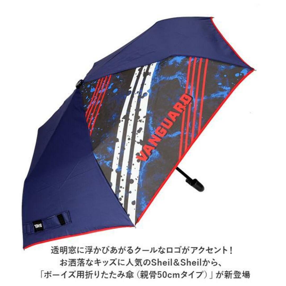 boys 折り畳み傘 50cm キッズ/ベビー/マタニティのこども用ファッション小物(傘)の商品写真