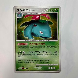 ポケモン(ポケモン)のポケモンカード　フシギバナ　DPBP#003 DP3(シングルカード)