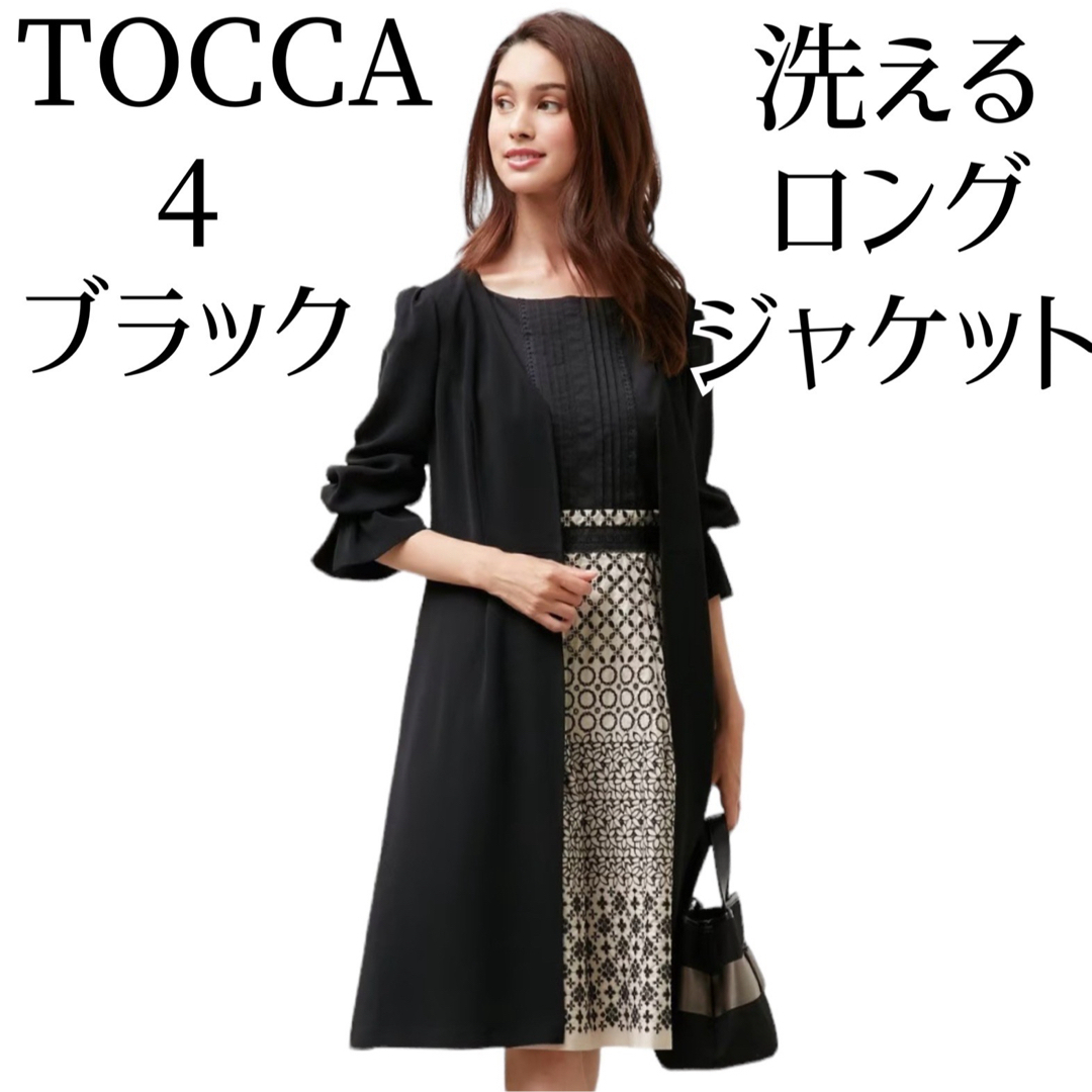 TOCCA(トッカ)のTOCCA 洗える トレンチコート ロングジャケット 黒 ブラック 9号 4 M レディースのジャケット/アウター(トレンチコート)の商品写真