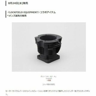 NEIGHBORHOOD - 2個　SRL ネイバーフッド LOCKFIELD equipment pot