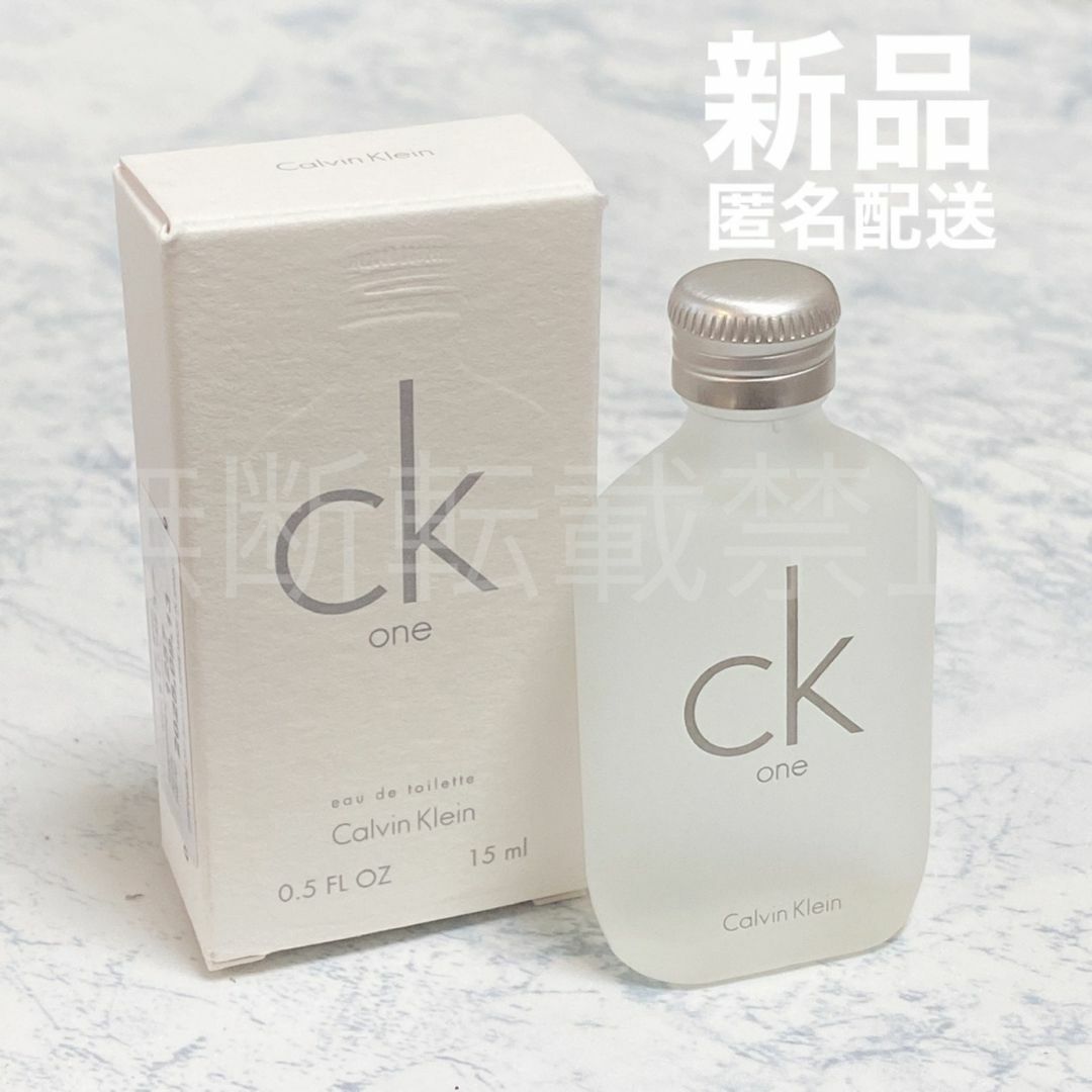 Calvin Klein(カルバンクライン)の新品＊カルバンクライン シーケーワン EDT 15ml CK1 CKone 香水 コスメ/美容のコスメ/美容 その他(その他)の商品写真