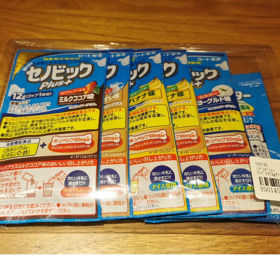 ロート製薬(ロートセイヤク)のセノビック　お試し 食品/飲料/酒の健康食品(その他)の商品写真