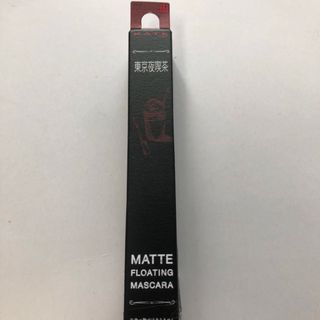 KATE - 数量限定 ケイト マットフローティングマスカラ EX-3