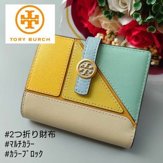 トリーバーチ(Tory Burch)のトリーバーチ 財布 ウォーカー パッチワーク ミニ ウォレット ミント レザー(財布)