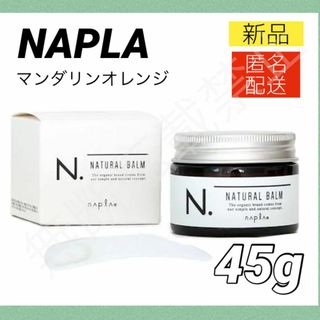 ナプラ N.ナチュラルバーム 45g エヌドット ハンドクリーム NAPLA