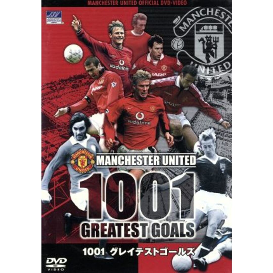 マンチェスター・ユナイテッド　１００１グレイテストゴールズ エンタメ/ホビーのDVD/ブルーレイ(スポーツ/フィットネス)の商品写真