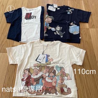 natsu様専用まとめ売り110cm 男の子まとめ売り 新品3着セット(Tシャツ/カットソー)