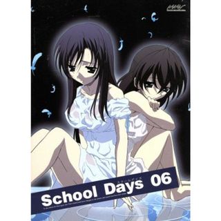 Ｓｃｈｏｏｌ　Ｄａｙｓ　第６巻　初回限定版(アニメ)