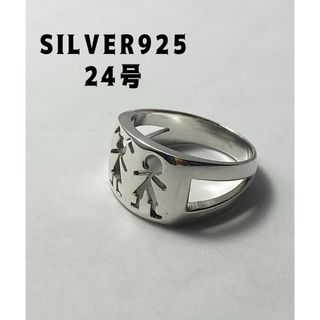 型抜きシルバーリング　カットアウトSILVER925友達　くり抜き　24号　ィX(リング(指輪))