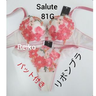 ワコール(Wacoal)のSalute◆51G◆リボンブラ&ソングM　Ｌサイズ♥(ブラ&ショーツセット)