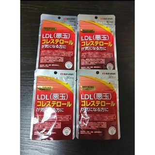 マルマン LDL 悪玉コレステロール  (30日分×4袋)120日分