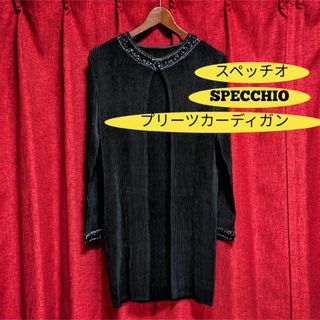 SPECCHIO -  SPECCHIO スペッチオ プリーツ カーディガン 羽織り 40サイズ 黒