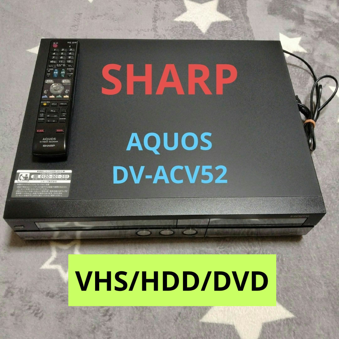 SHARP(シャープ)のSHARP　AQUOS　ハードディスク　DVD  ビデオ一体型　レコーダー スマホ/家電/カメラのテレビ/映像機器(DVDレコーダー)の商品写真