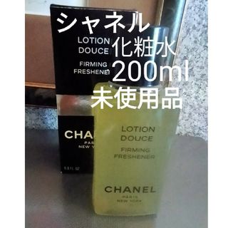 シャネル(CHANEL)のシャネル『化粧水』Firming Lotion200ml未使用品(化粧水/ローション)