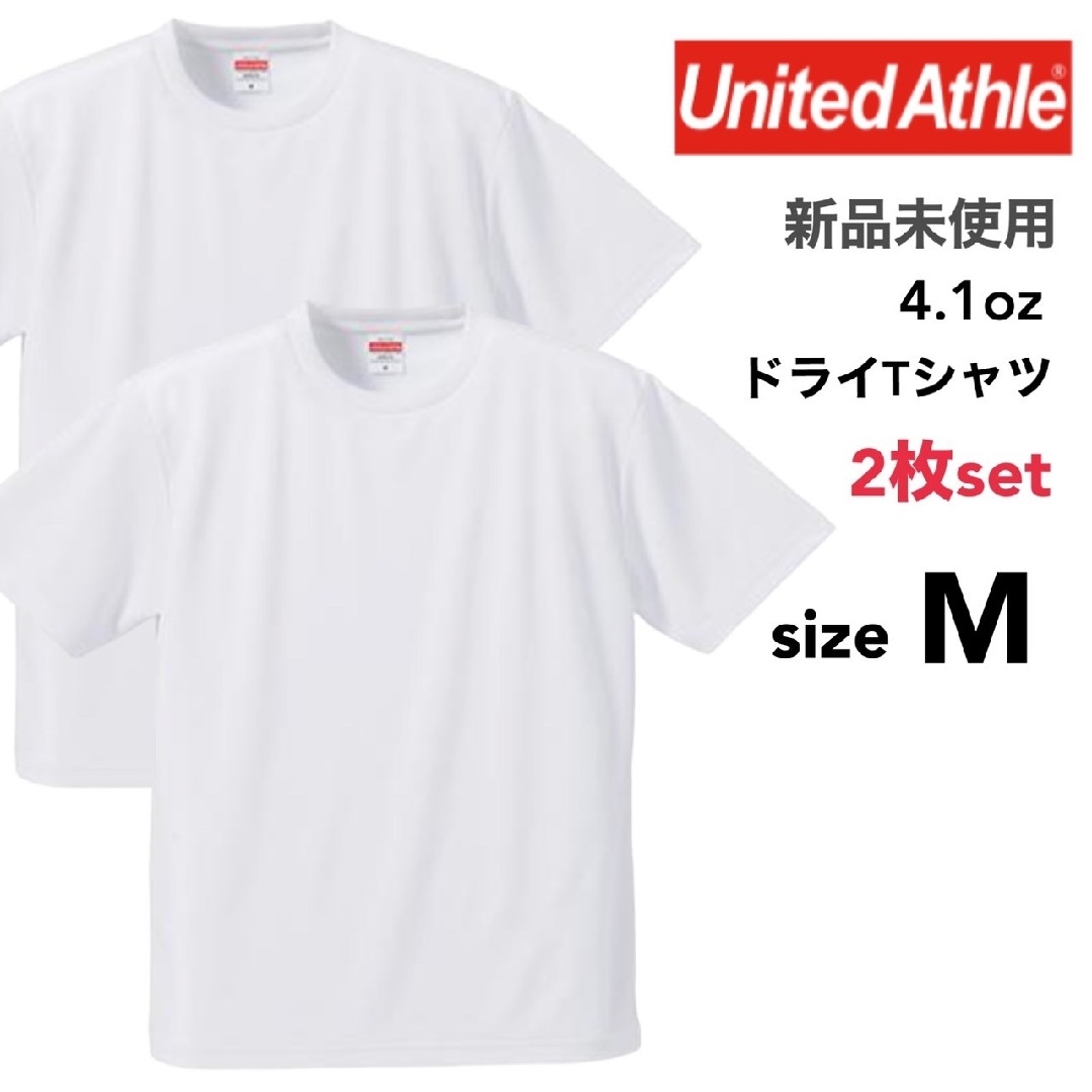 UnitedAthle(ユナイテッドアスレ)の新品 ユナイテッドアスレ ドライアスレチック Tシャツ 白 2枚セット M メンズのトップス(Tシャツ/カットソー(半袖/袖なし))の商品写真