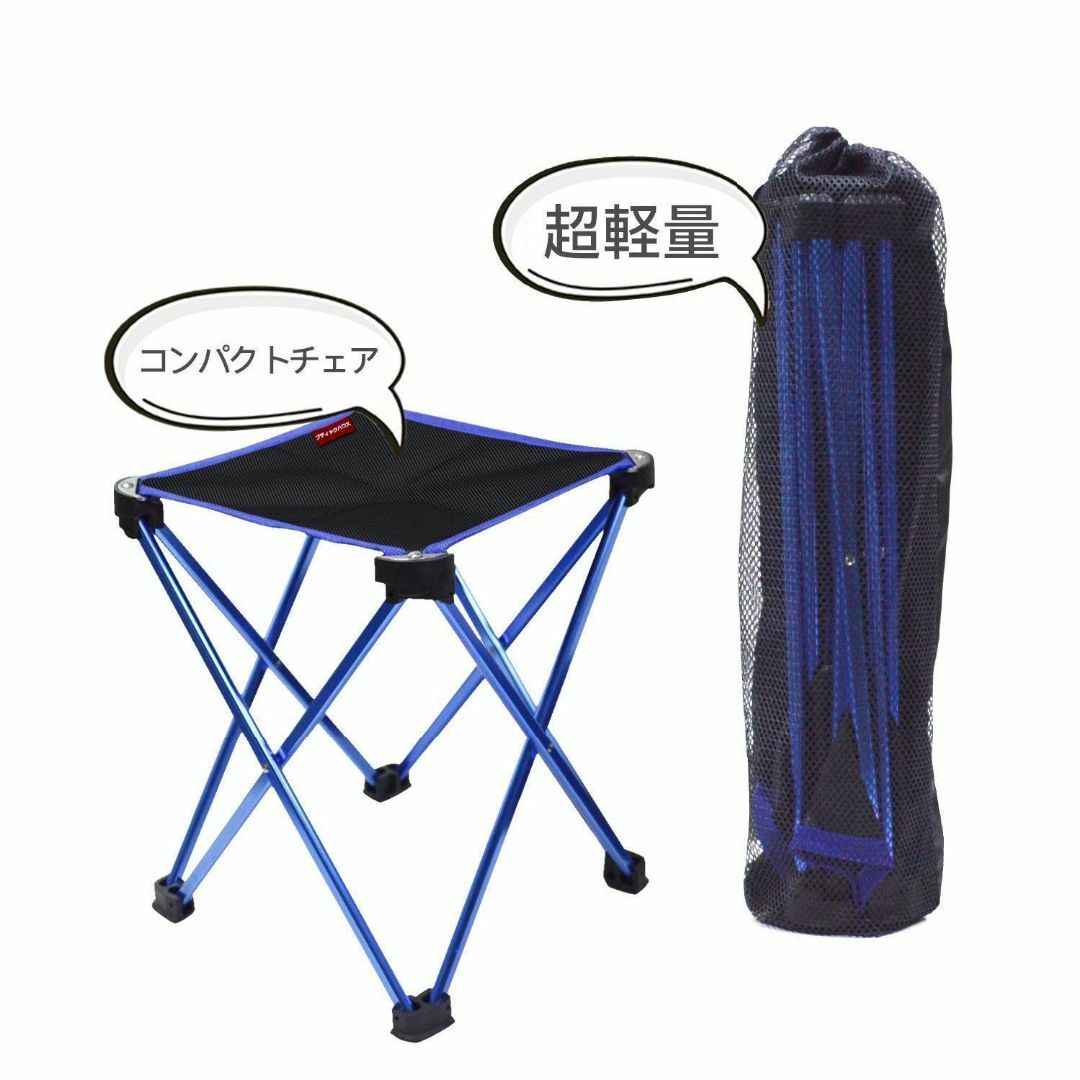 【色: ブルー】アウトドアチェア折りたたみ椅子コンパクト イス 持ち運び キャン スポーツ/アウトドアのアウトドア(テーブル/チェア)の商品写真