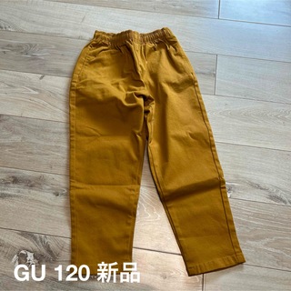 GU - GU ストレッチパンツ120【新品】