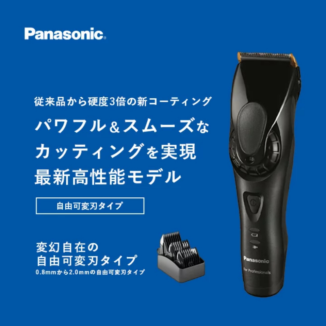 Panasonic(パナソニック)のパナソニック プロ リニアバリカン ER-GP82-K スマホ/家電/カメラの美容/健康(メンズシェーバー)の商品写真