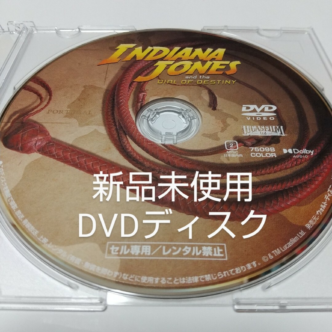 Disney(ディズニー)の「インディ・ジョーンズと運命のダイヤル 」DVDディスク エンタメ/ホビーのDVD/ブルーレイ(外国映画)の商品写真