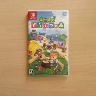 ニンテンドースイッチ(Nintendo Switch)のあつまれ どうぶつの森(家庭用ゲームソフト)