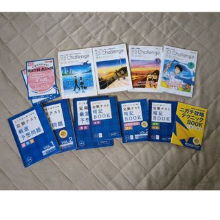 ベネッセ(Benesse)の中古　進研ゼミ　中3　教材　色々(語学/参考書)