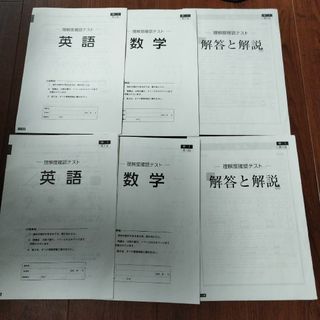 中学校　１年生　テスト　予習　過去問　塾(語学/参考書)