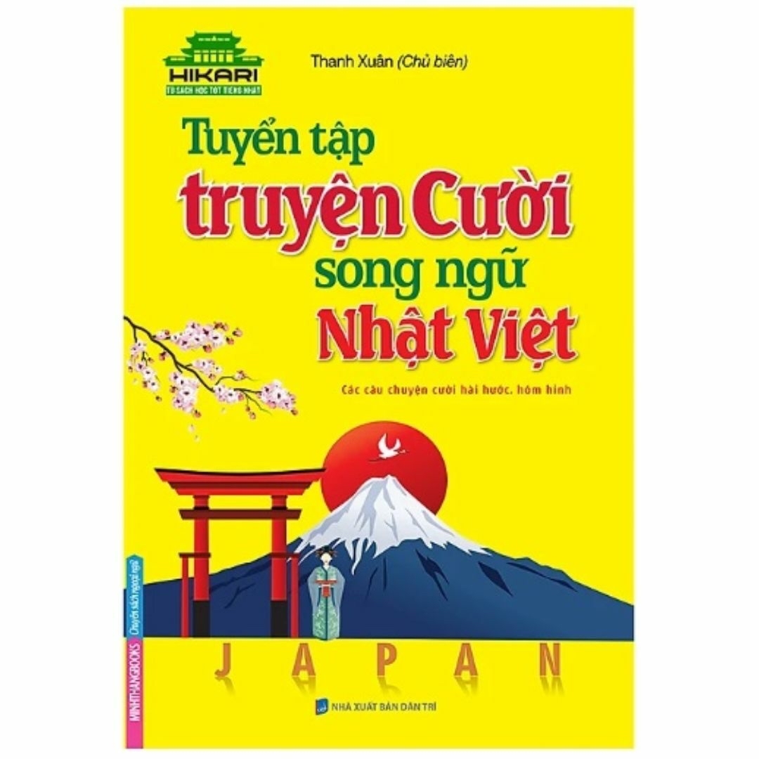 Tuyển Tập Truyện Cười Song Ngữ Nhật Việt エンタメ/ホビーの本(洋書)の商品写真
