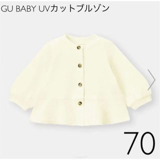 ジーユー(GU)のGUBABY UVカットブルゾン(長袖)(フリル)70(カーディガン/ボレロ)